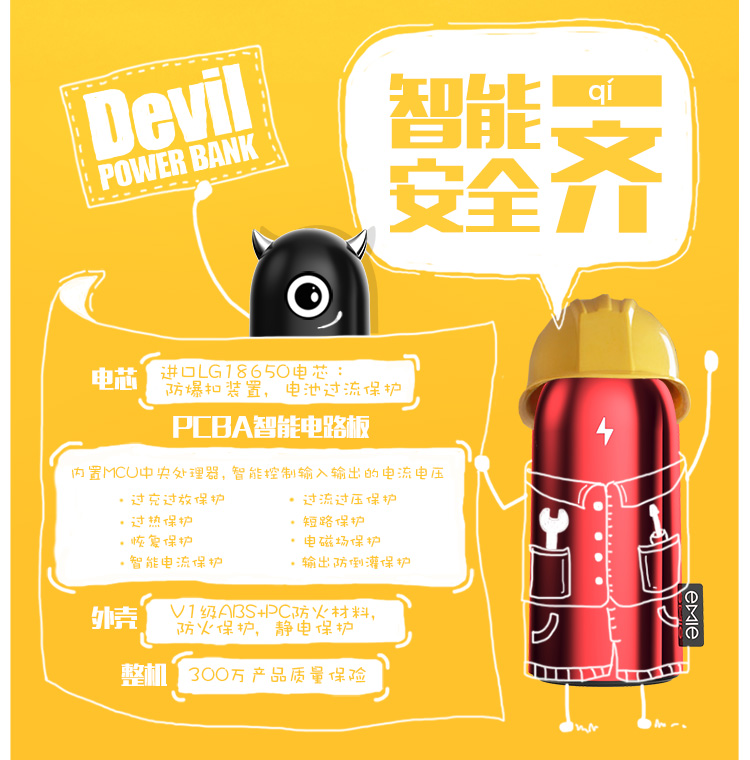 
                                        亿觅（emie）小恶魔系列充电宝 5200毫安 迷你便携移动电源 创意礼品 卡通可爱 贵族白                
