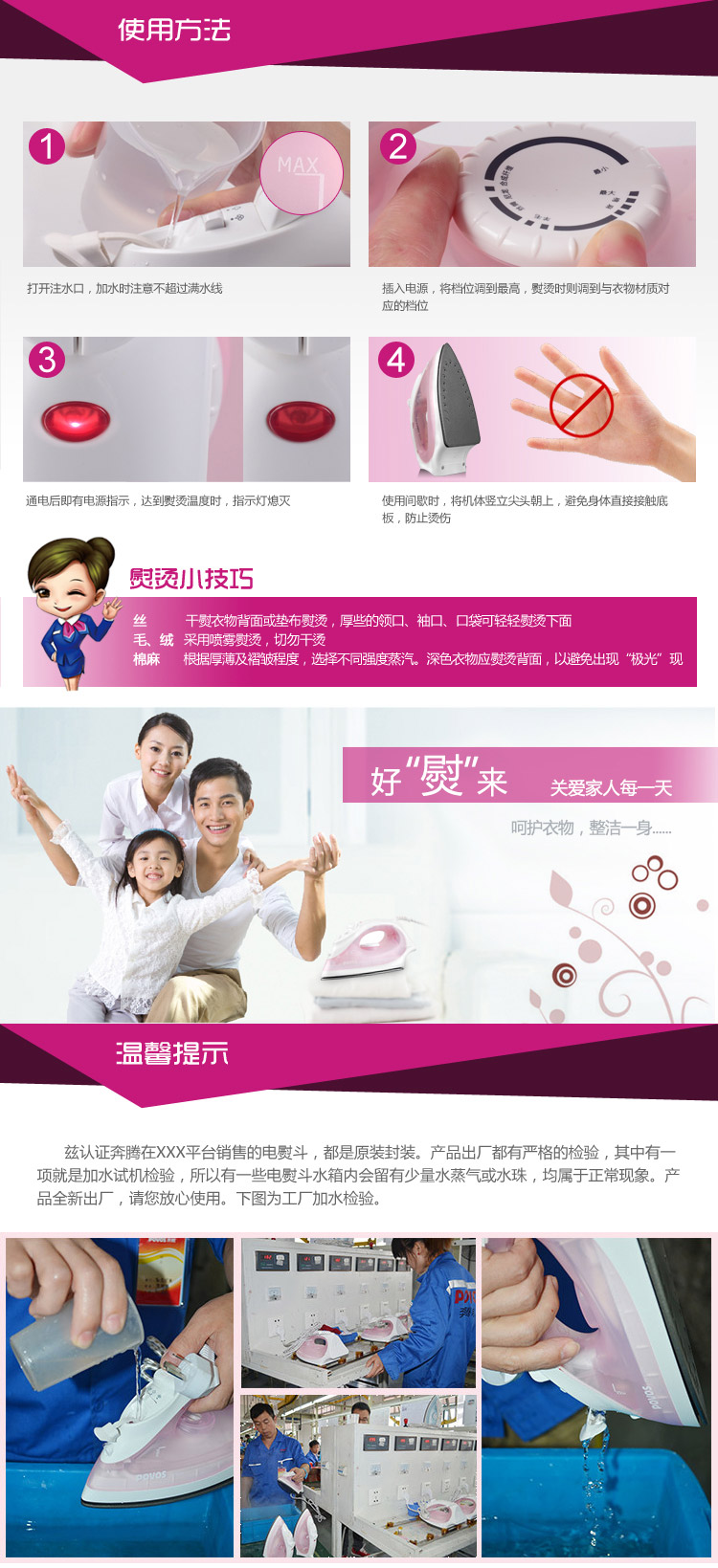 奔腾（POVOS)电熨斗 PE-Y205D 手持家用基础熨烫系列