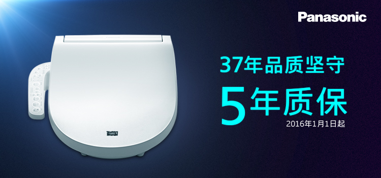 
                                        松下（panasonic）智能马桶盖洁身器日本电子坐便盖板加热冲洗1130短款                