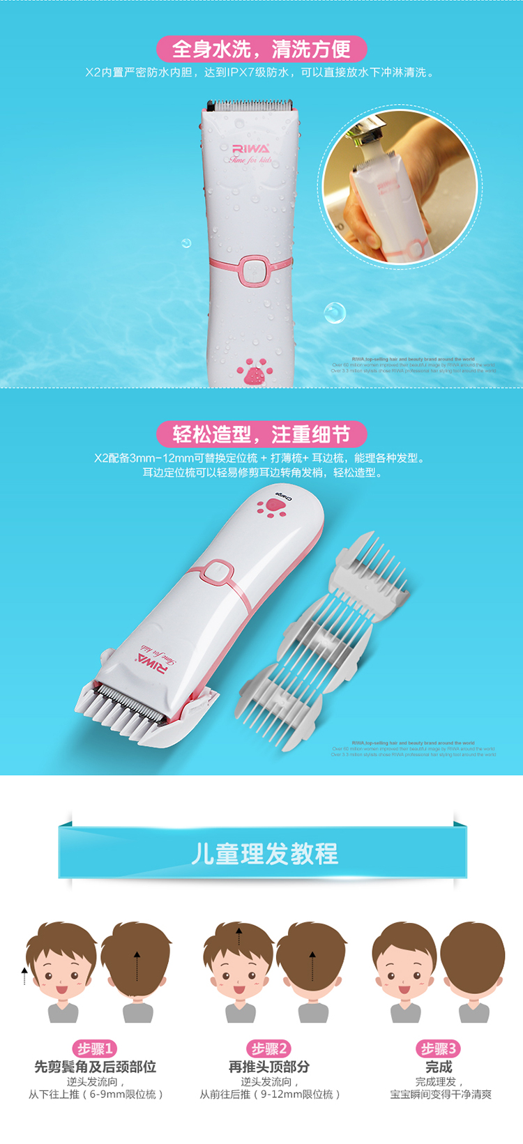 雷瓦（RIWA）X2 婴儿儿童水洗锂电电推子剃发器宝宝理发器（蓝色）
