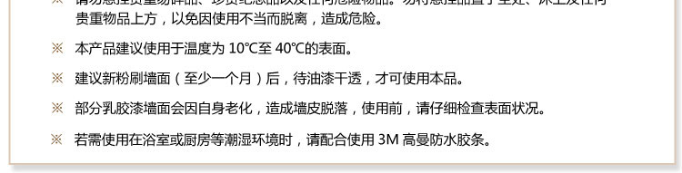 3M 高曼无痕随心挂设计家挂钩小号