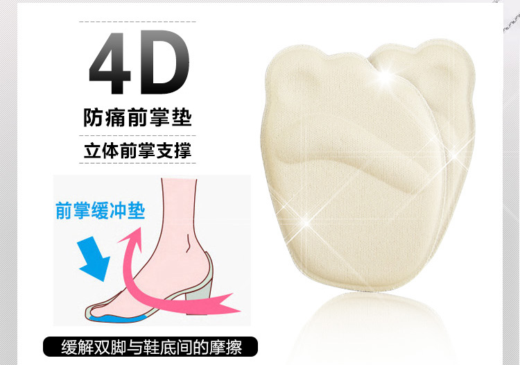 优家（uplus）非粘贴型4D加厚海绵防痛防滑前掌垫2对装（...-京东
