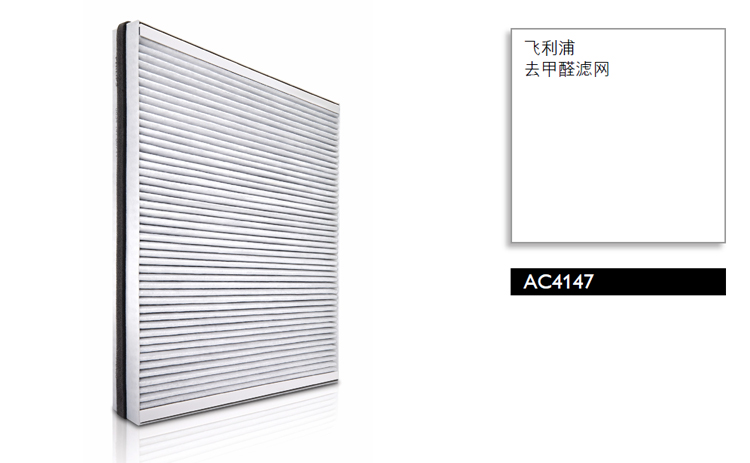 飞利浦（PHILIPS）去甲醛滤网 AC4147适用于飞利浦空气净化器AC4076,AC4016,AC4014,AC4074,ACP027,ACP077