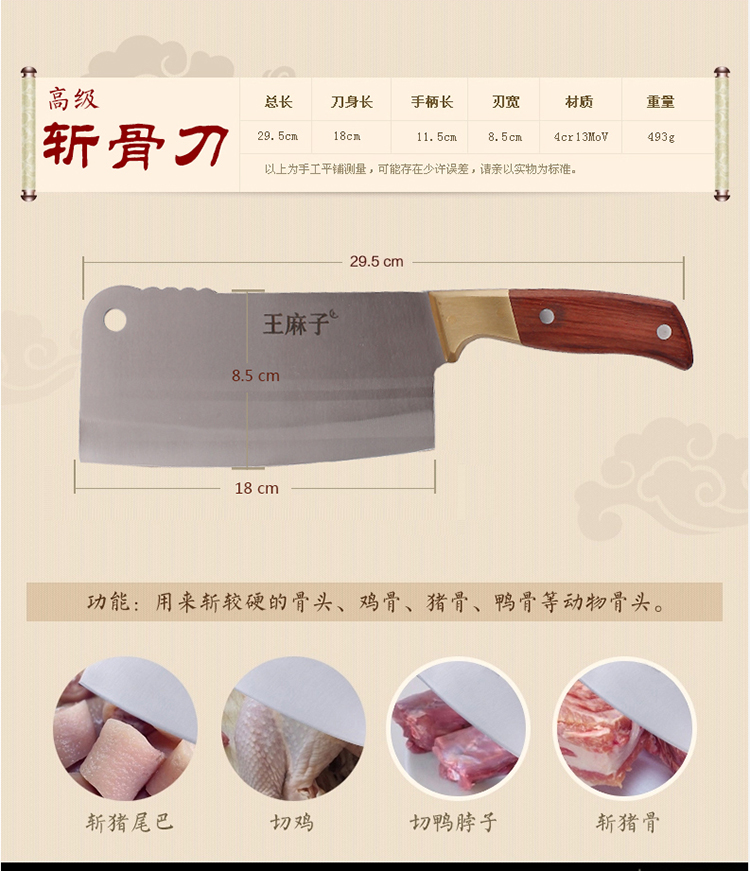 王麻子木柄高级套刀DD09