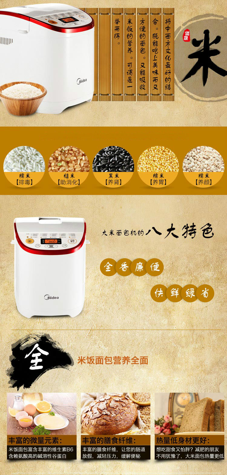 美的（Midea）面包机全自动 家用和面机EHS15Q3-PRRY
