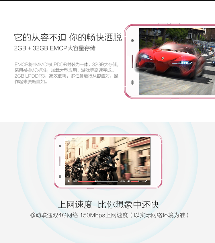 蓝魔（Ramos）MOS1 移动联通4G手机 霞樱粉