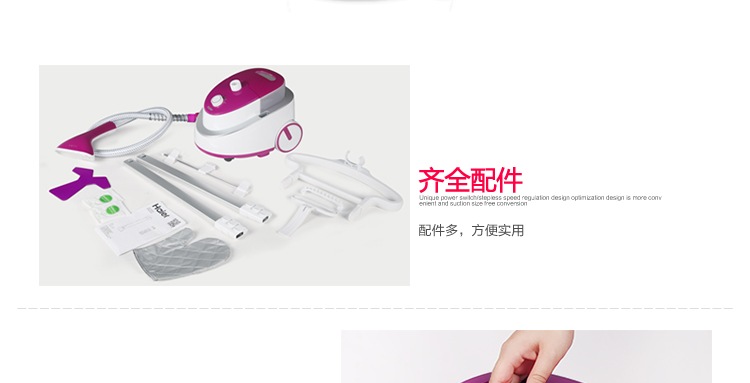 
                                        海尔（Haier）挂烫机 2.5L 双杆6档 蒸汽挂式 家用手持HGS-2164                