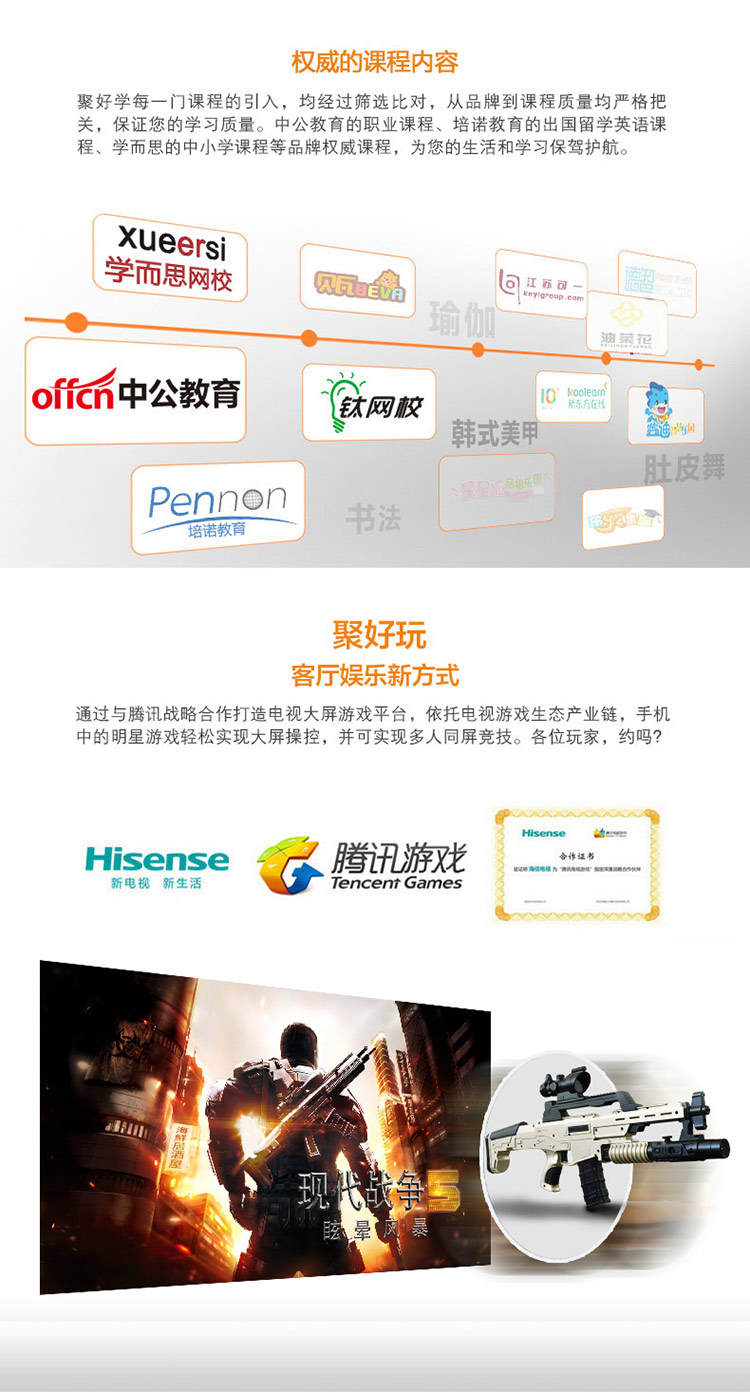 海信（Hisense）LED58EC620UA 58英寸 炫彩4K 14核 VIDAA3智能电视(黑色)