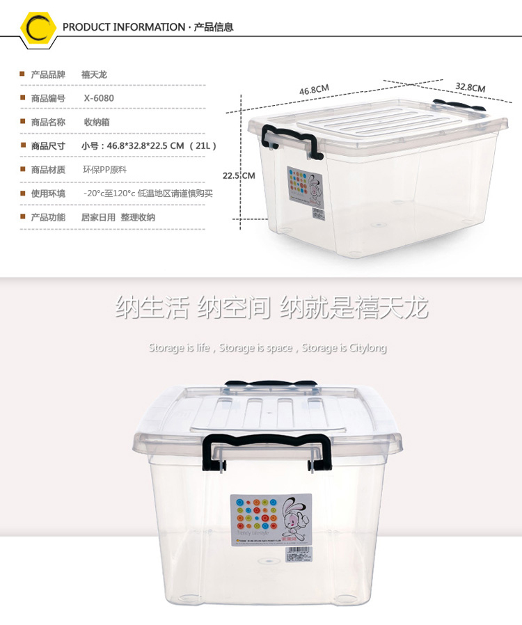 
                                        
                                        禧天龙Citylong 塑料收纳箱透明密封糖果色衣物储物箱2个装 透明白21L 6080                