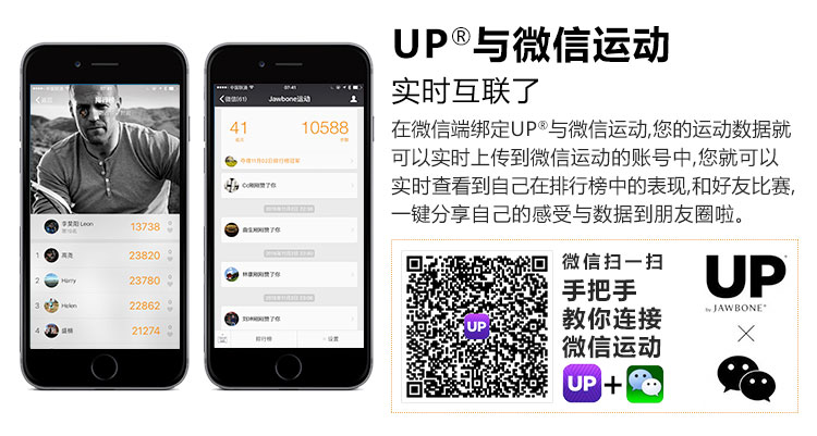 卓棒（Jawbone）UP2 蓝牙智能 睡眠运动健康手环 UP24升级版 黑色