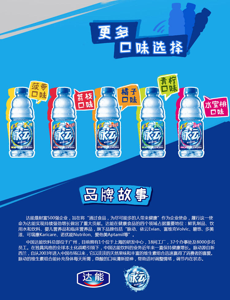 脉动芒果味饮料600ml