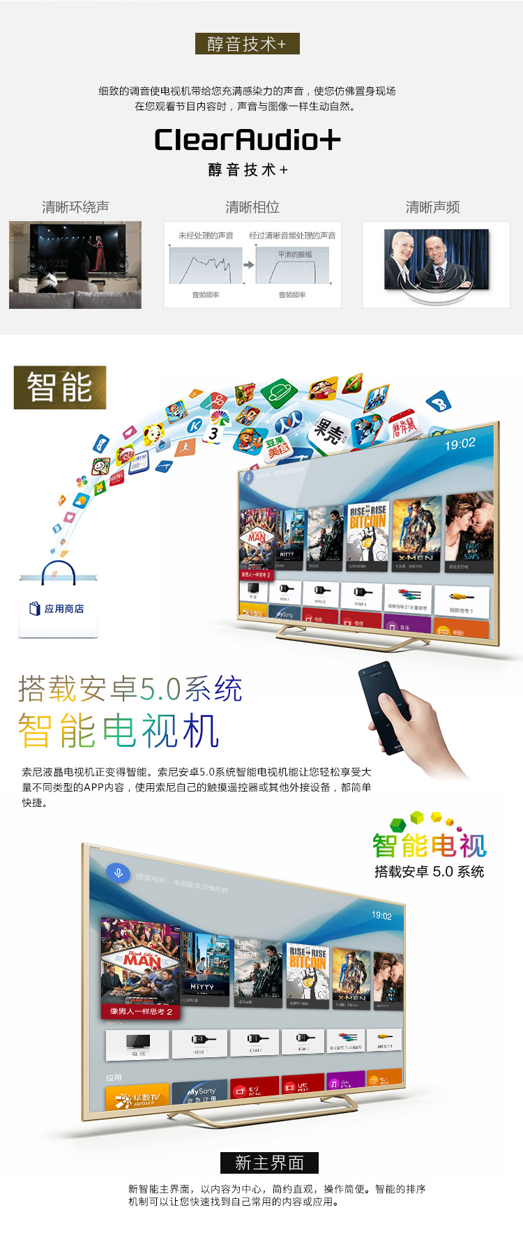 索尼（SONY）U9 55英寸4K超高清 安卓5.0系统智能液晶电视（55X8000C金色尊享版）