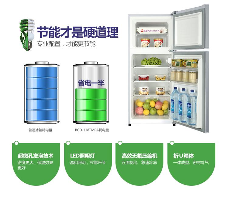 
                                        海尔（Haier）BCD-118TMPA 118升 两门冰箱 冷冻速度快 体积小不占地                