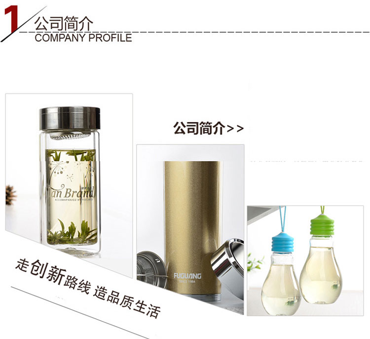 富光FGA 琥珀健康泡茶350ml玻璃水杯 FS6026-350红黑褐色