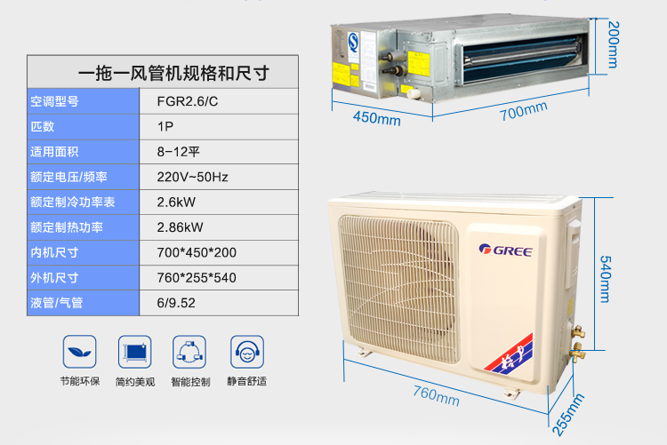 大家電 空調 格力(gree) 格力fgr2.6/c