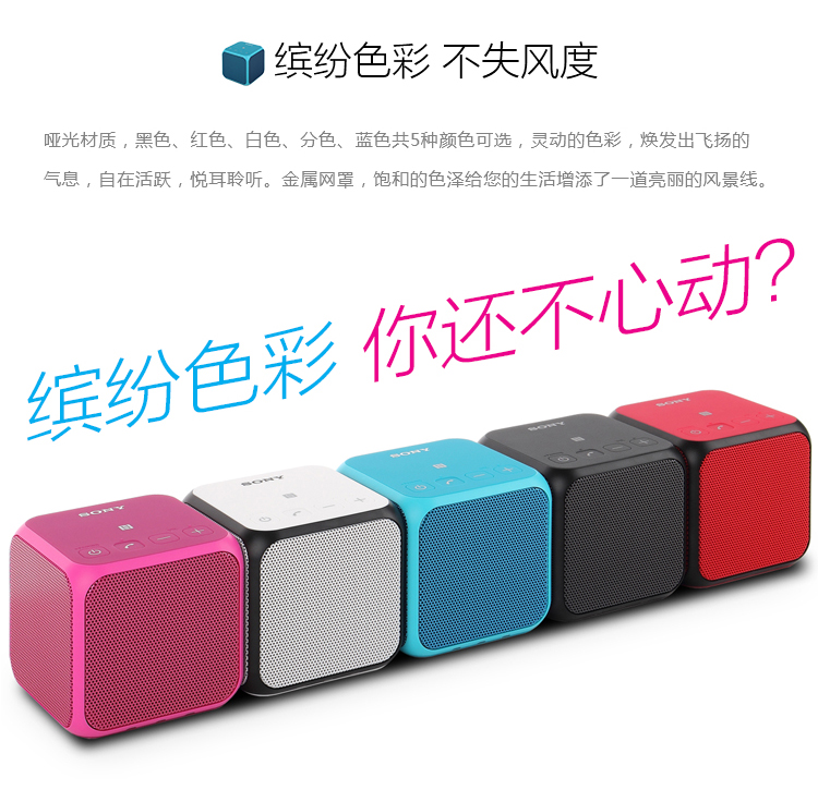 索尼（SONY）SRS-X11 音乐魔方 迷你音响 电脑蓝牙音响 无线便携式扬声器 红色