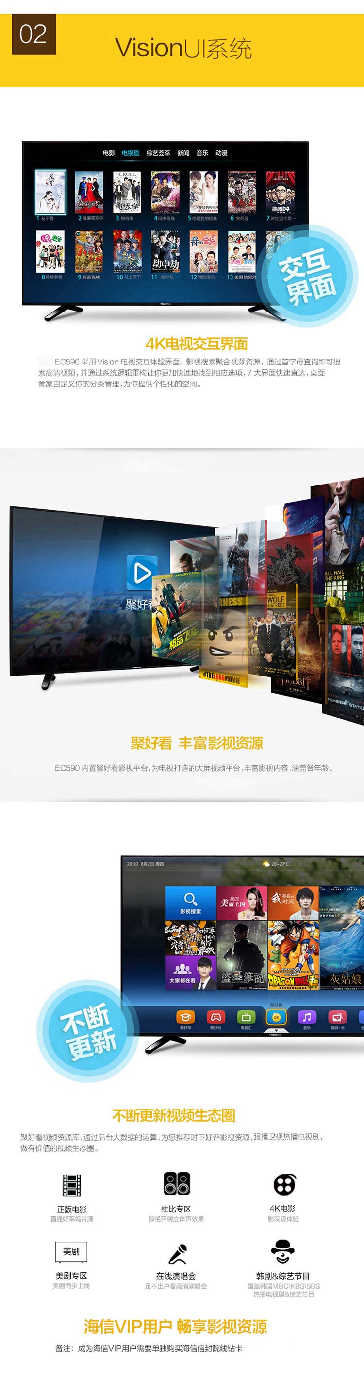 海信（Hisense）LED50EC590UN 50英寸 4K 智能电视 十核配置 双天线WIFI(黑色)