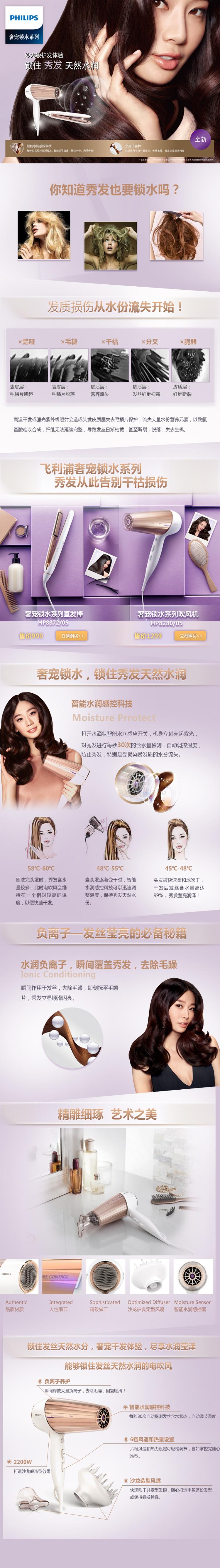 
                                        飞利浦（PHILIPS）电吹风机大功率家用负离子奢宠锁水系列HP8280/05                