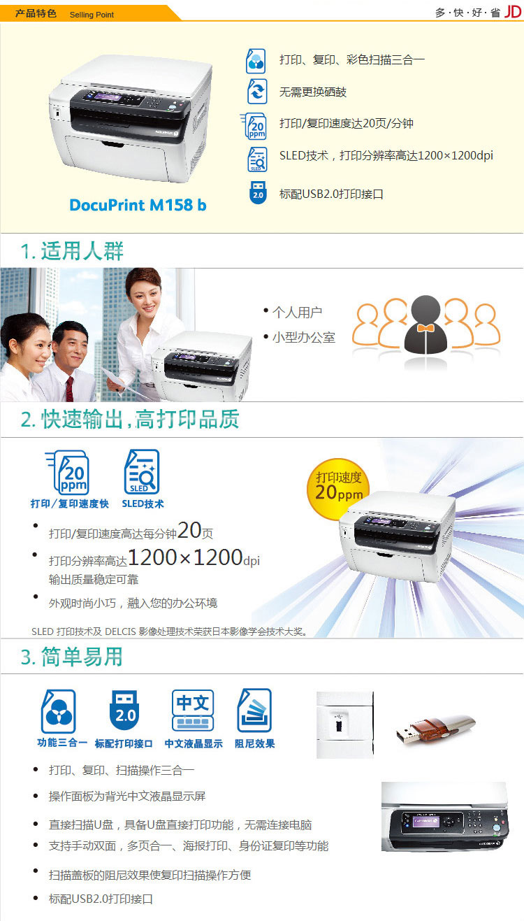 
                                        富士施乐（Fuji Xerox） M158b 黑白激光多功能一体机 （打印 复印 扫描）                