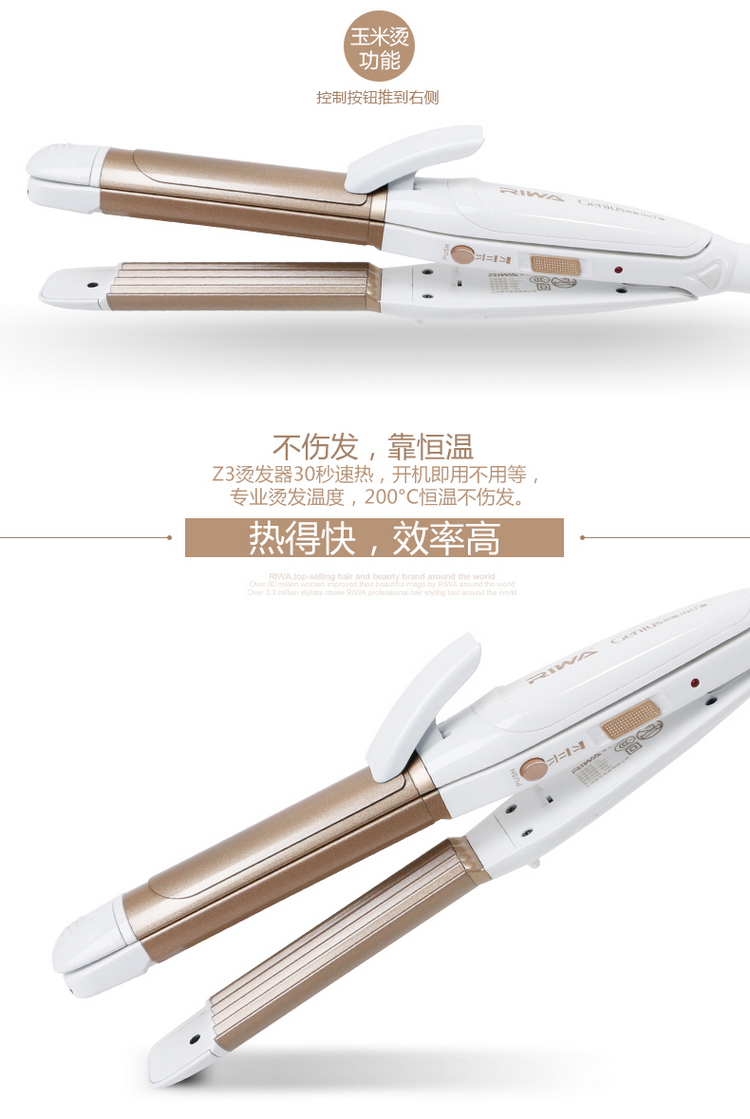 
                                        雷瓦(RIWA) 卷直发器 多功能卷发器 卷发棒直发夹板玉米烫三合一 Z3                