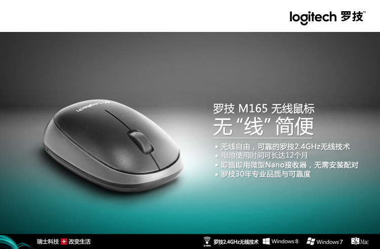 罗技（Logitech） M165 无线鼠标 黑色