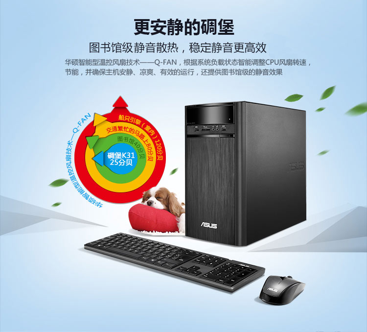 
                                        华硕（ASUS）碉堡K31AN 台式电脑（四核J2900 4G 500GB GT720 2G独显 Win10 黑色）19.5英寸                