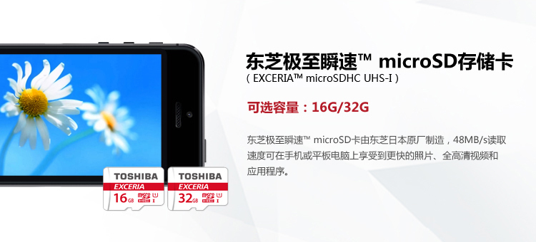 东芝（TOSHIBA）32GB TF(microSDHC)存储卡Class10-48MB/s高速升级 红色