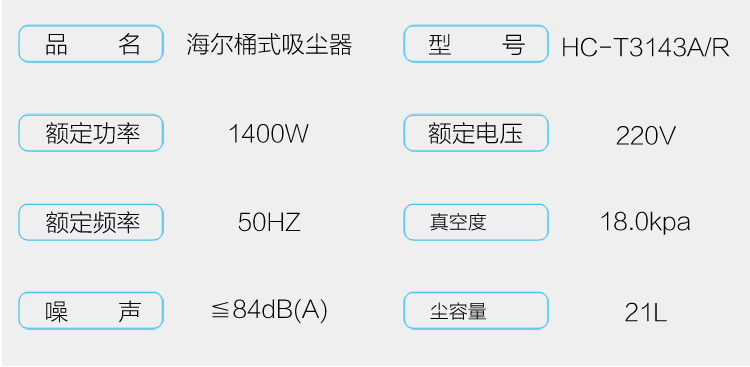 
                                                            海尔（Haier）吸尘器家用干湿吹三用大功率强劲吸力桶式HC-T3143A2                