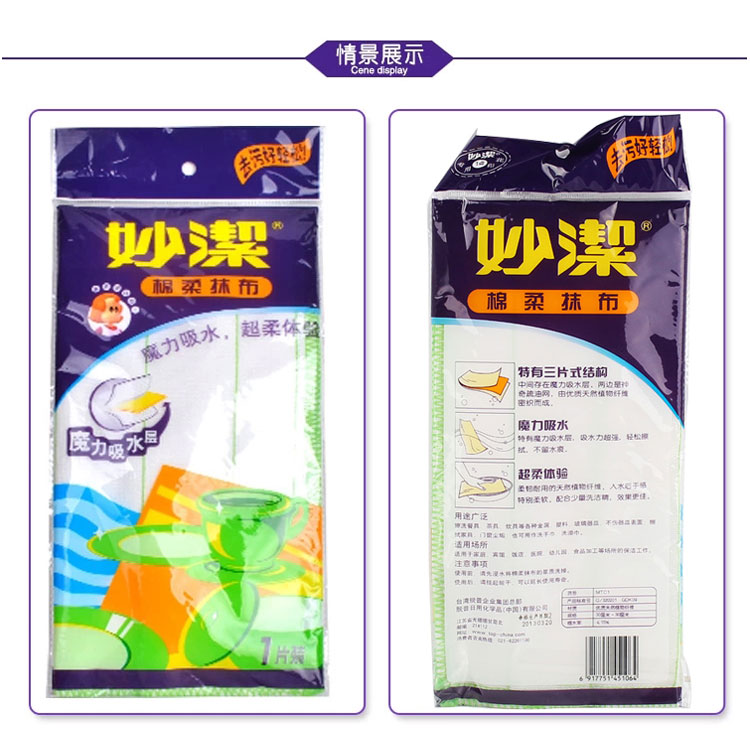 
                                        【京东超市】妙洁 棉柔抹布1片装5106                