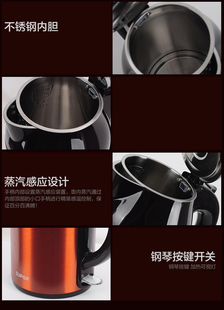 
                                        
                                        苏泊尔（SUPOR）电水壶电热水壶SWF17E02A-150                