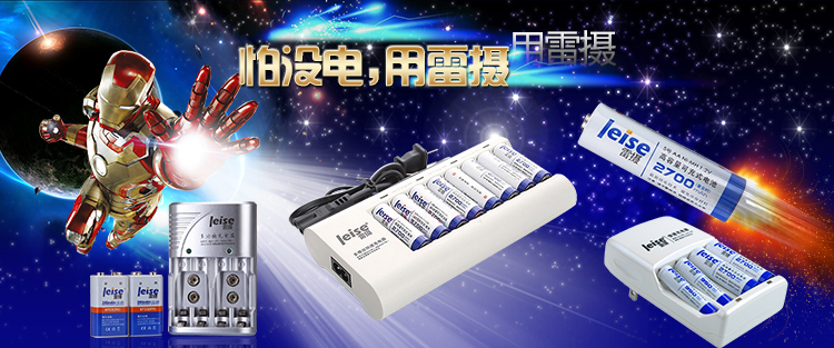 
                                                                                雷摄（LEISE）充电电池5号五号8节套装(配8节5号2700毫安充电电池+8槽智能独立充电器）适用:麦克风/玩具#818                