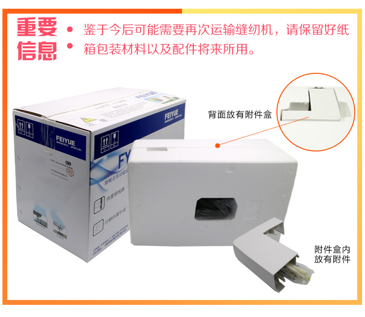 飞跃Feiyue缝纫机FY745吃厚22种线迹多功能家用电动台式缝纫机