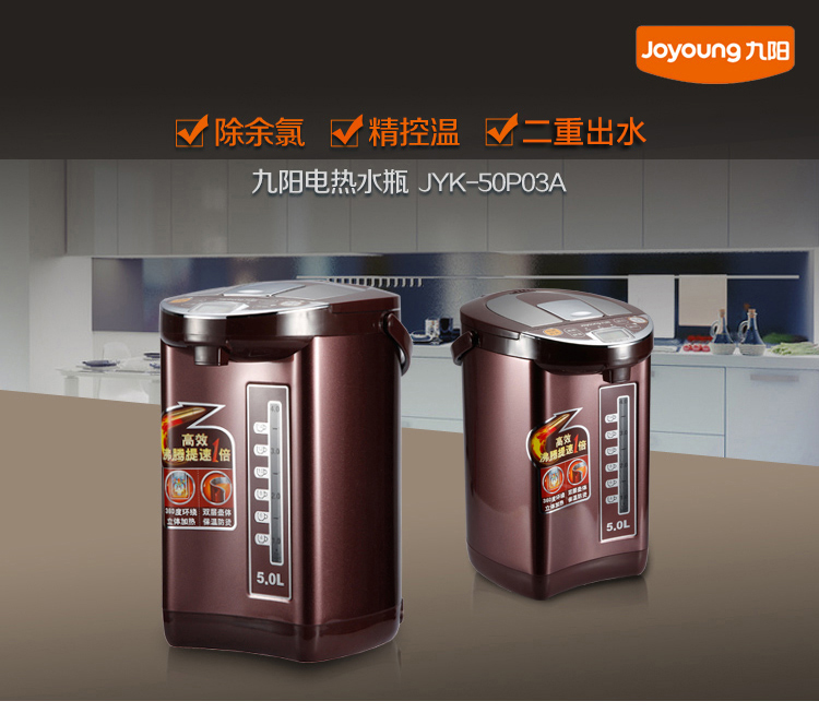 九阳（Joyoung）JYK-50P03A电热水瓶5L家用烧水壶不锈钢三段保温电水壶