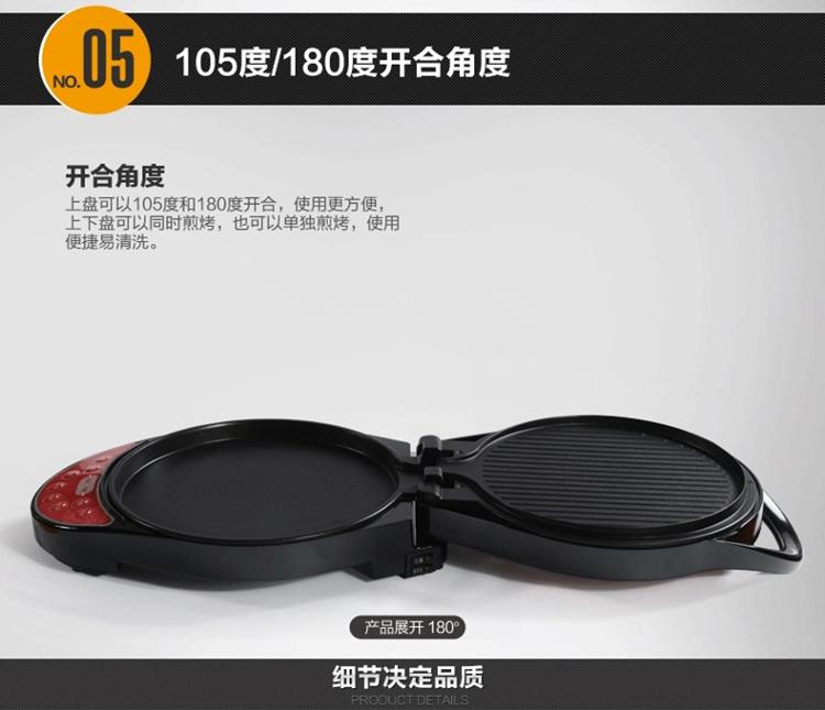 
                                        苏泊尔（SUPOR)电饼铛煎烤机JD30A824-130                