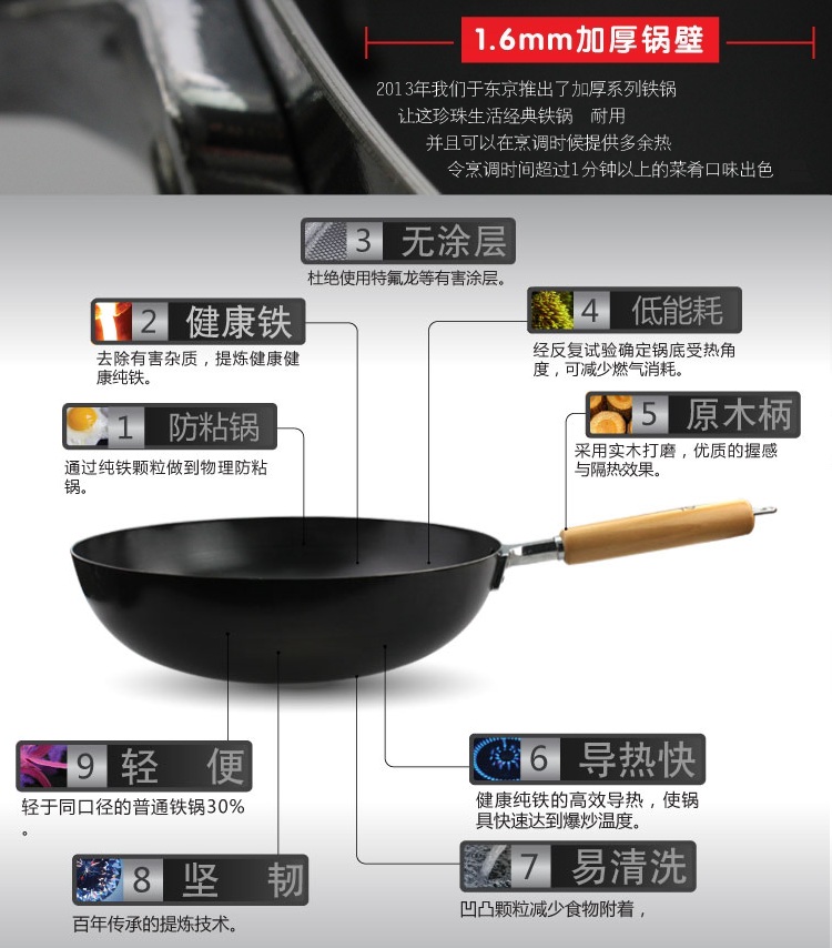 【京东超市】珍珠生活日本进口炒锅加厚炒菜锅不粘炒锅30cm电磁炉锅通用无涂层锅赠木铲JD13003