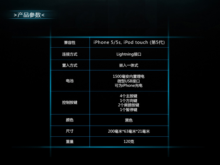 罗技 G550 掌游控 手机游戏手柄 适用iPhone5/5s iPod touch 5代