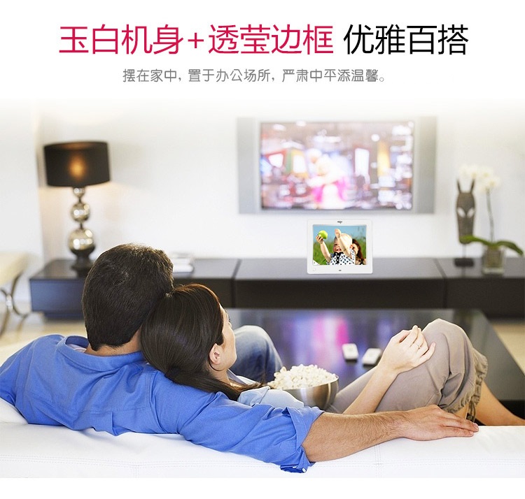 
                                         爱国者（aigo） 数码相框DPF85 高清电子相册 人体智能感应 8英寸高清相册  支持视频音乐  礼品佳选 白色                
