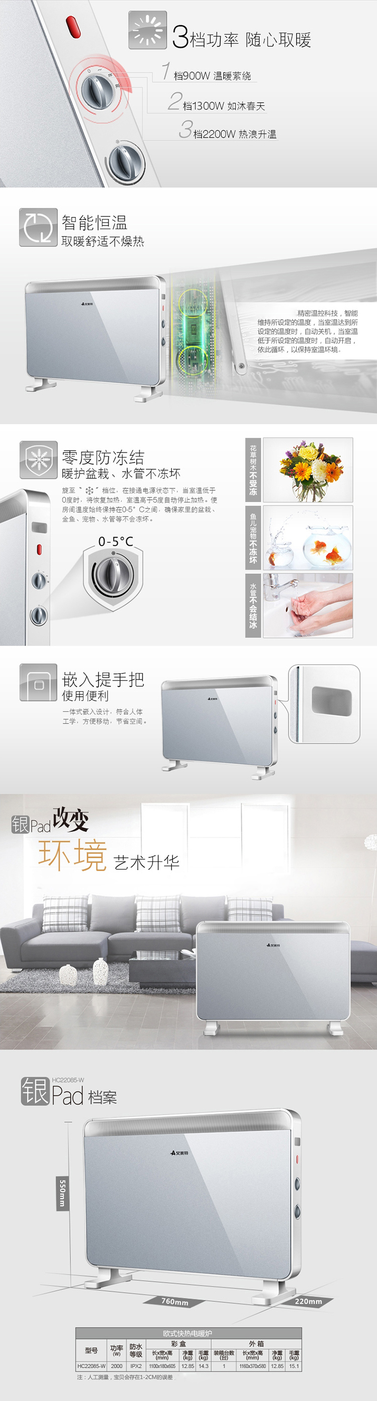 
                                        艾美特（Airmate）取暖器家用/电暖器/欧式快热炉 电暖气 烤火炉 浴室防水HC22085-W                