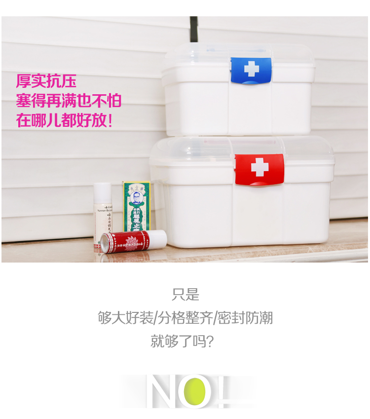 
                                        一帆 医药箱家用急救箱塑料收纳箱整理箱 蓝色超大号                