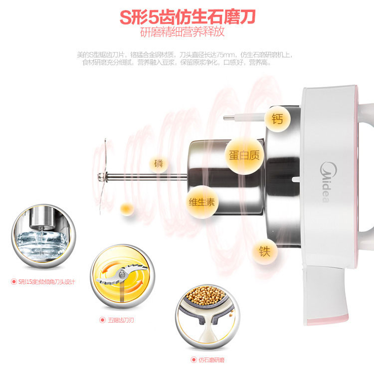 美的（Midea ）豆浆机多功能智能保温X12M52 