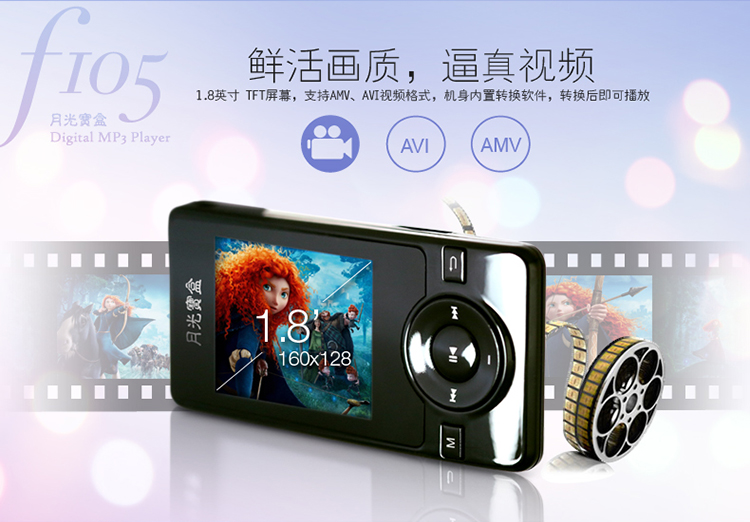 
                                        月光宝盒 F105 8G白色mp3播放器 hifi发烧级高音质无损 1.8英寸彩屏便携迷你MP4 视频运动跑步                