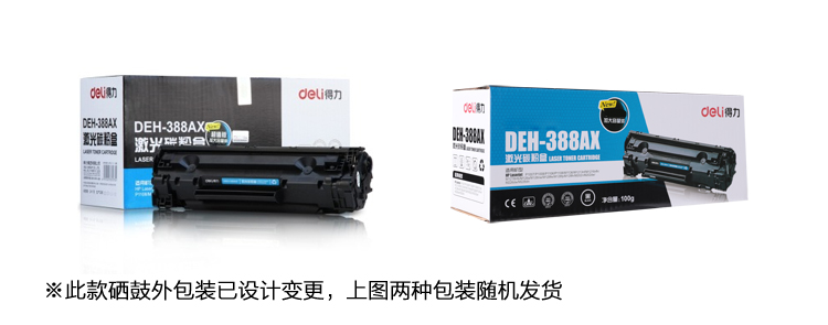 
                                                                                得力(deli)DEH-388AX大容量硒鼓 88A打印机硒鼓(适用惠普1007/P1008/P1106/P1108/M1136/M1213nf/M1216nfh)                