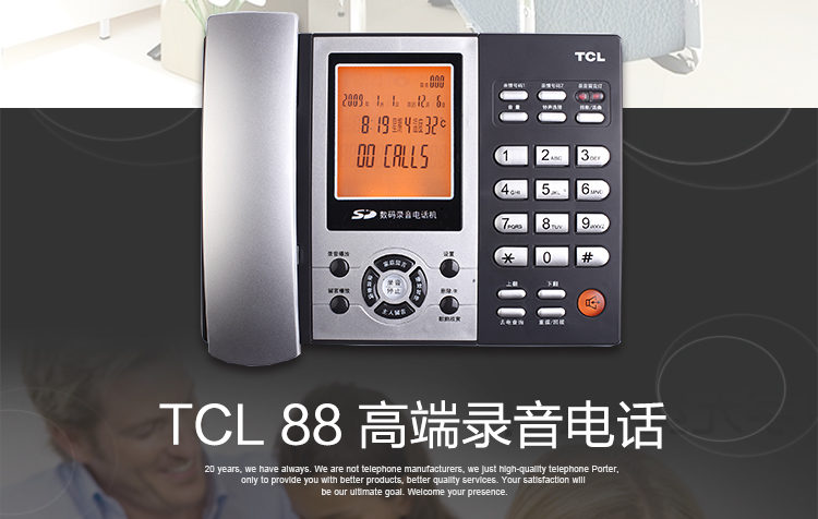 TCL 电话机 HCD868(88)TSD数字SD卡录音 大屏幕智能背光 办公商务客服呼叫中心家用 大屏幕座机(铁灰)