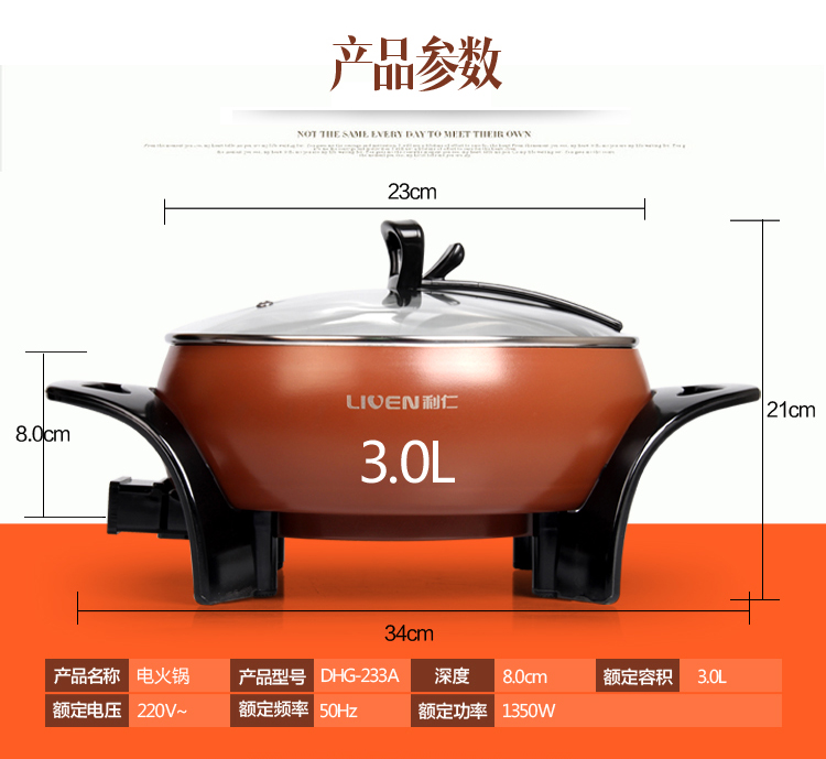 
                                        
                                                                                利仁（Liven）3L（适合2-3人）电锅多功能家用电火锅不粘电炒锅电热锅电煮锅宿舍锅煮面锅DHG-233A                
