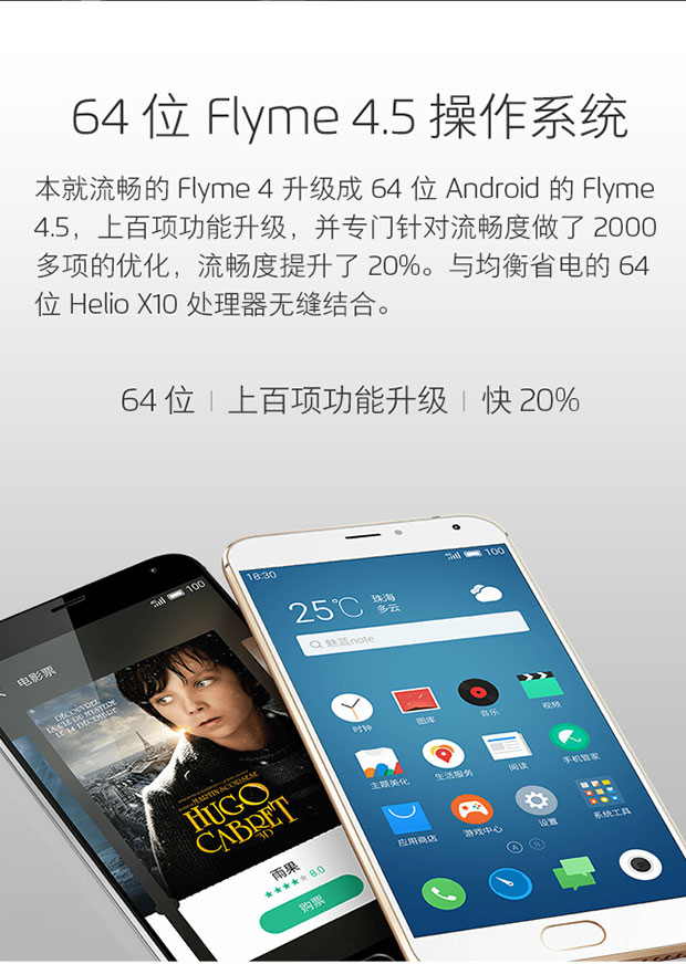 魅族mx5 32gb 金色 移动联通双4g手机 双卡双待