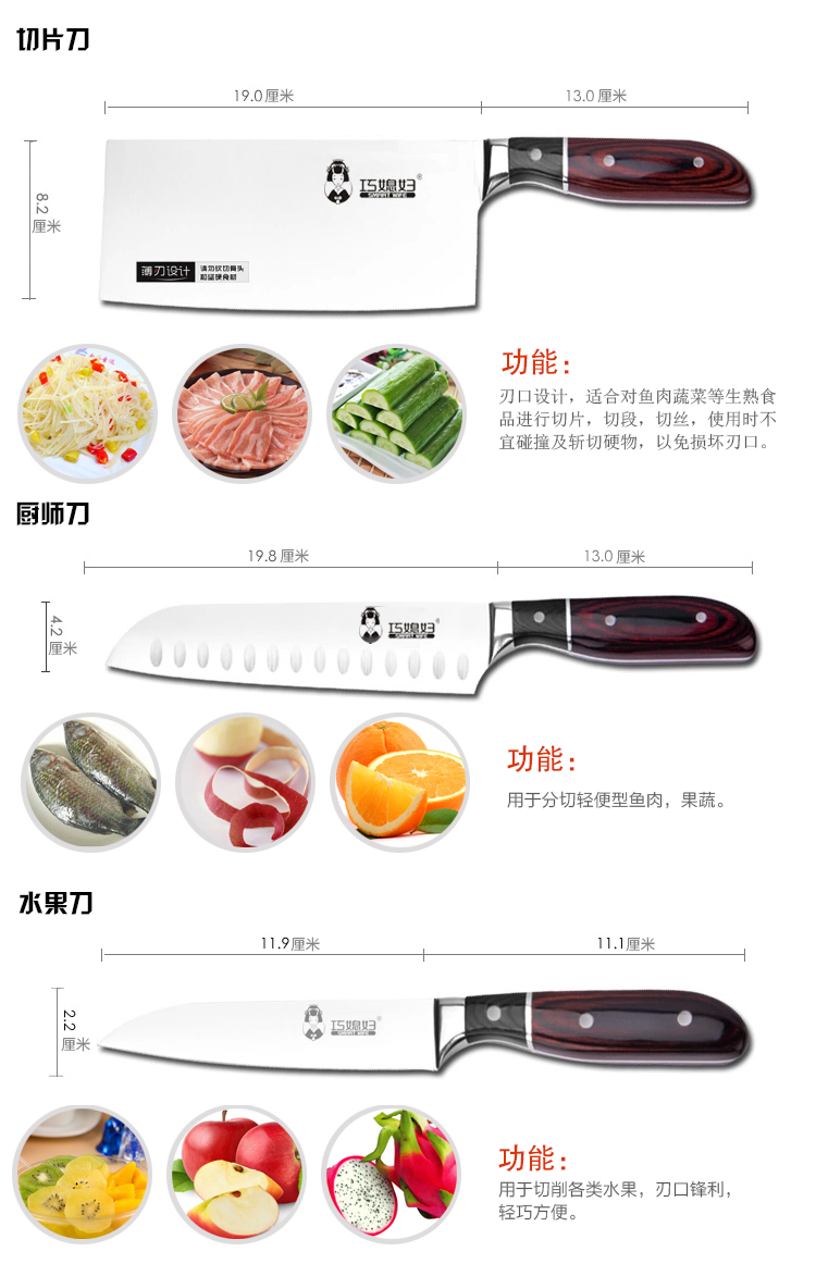 
                                        
                                        巧媳妇 冰赢八件套刀 菜刀T-618                