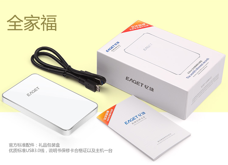 忆捷（EAGET） E30-500G USB3.0高速移动硬盘 时尚硬加密全金属 银白色8.8mm轻薄设计