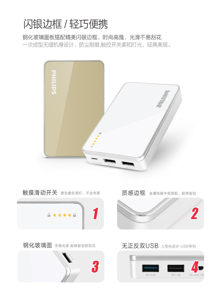 飞利浦 9000毫安 移动电源/充电宝 聚合物 双USB输出 DLP6091 金色 触控显示电量