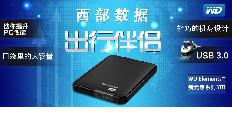 
                                        西部数据（Western Digital）WDBU6Y0015BBK Elements 新元素系列 2.5英寸 USB3.0 移动硬盘 1.5TB                
