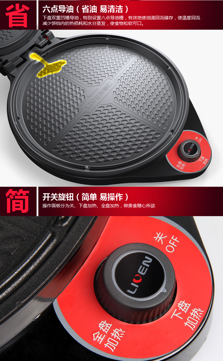 
                                        利仁（Liven）电饼铛家用双面加热34CM大烤盘煎烤机LR-353F                